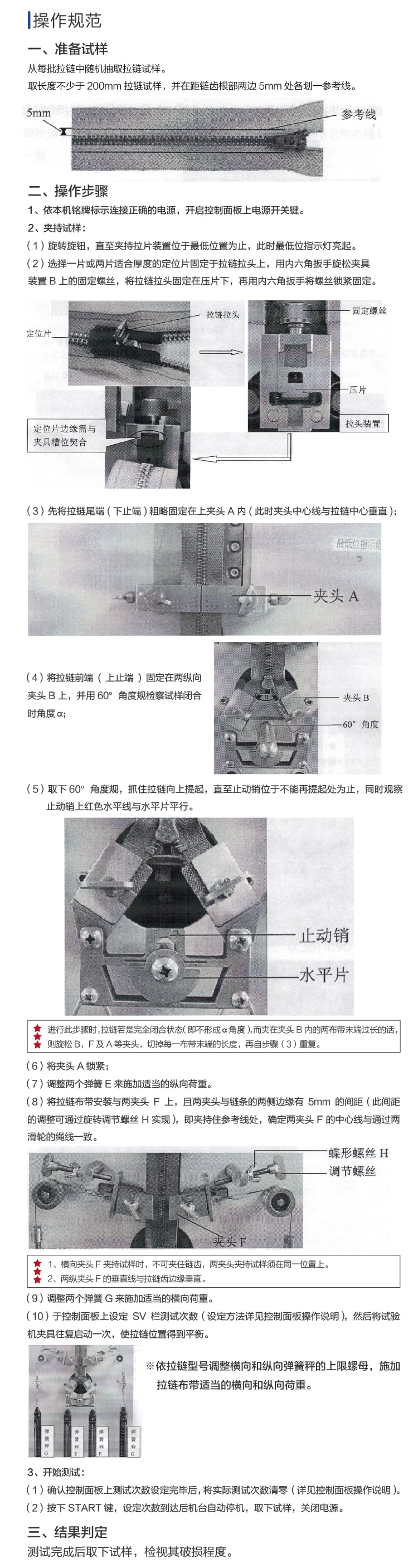 HD-D126箱包拉鏈往復(fù)拉動(dòng)試驗(yàn)機(jī)-04