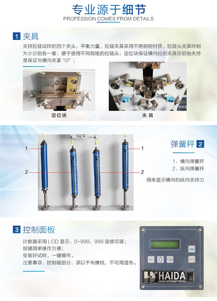 HD-D126箱包拉鏈往復(fù)拉動(dòng)試驗(yàn)機(jī)-05