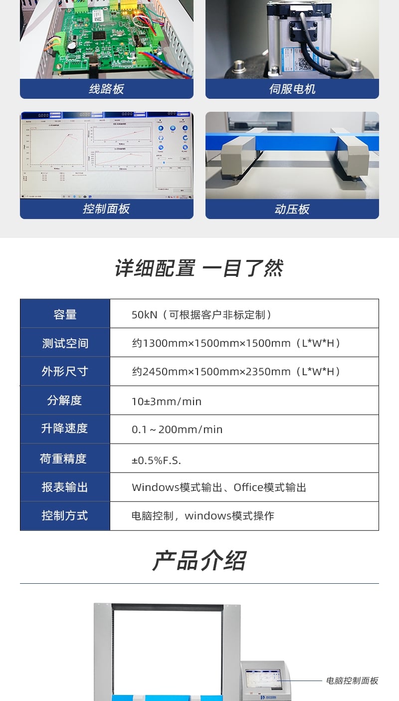 HD-A505S-1500-計(jì)算機(jī)伺服紙箱抗壓試驗(yàn)儀_4_1.JPG