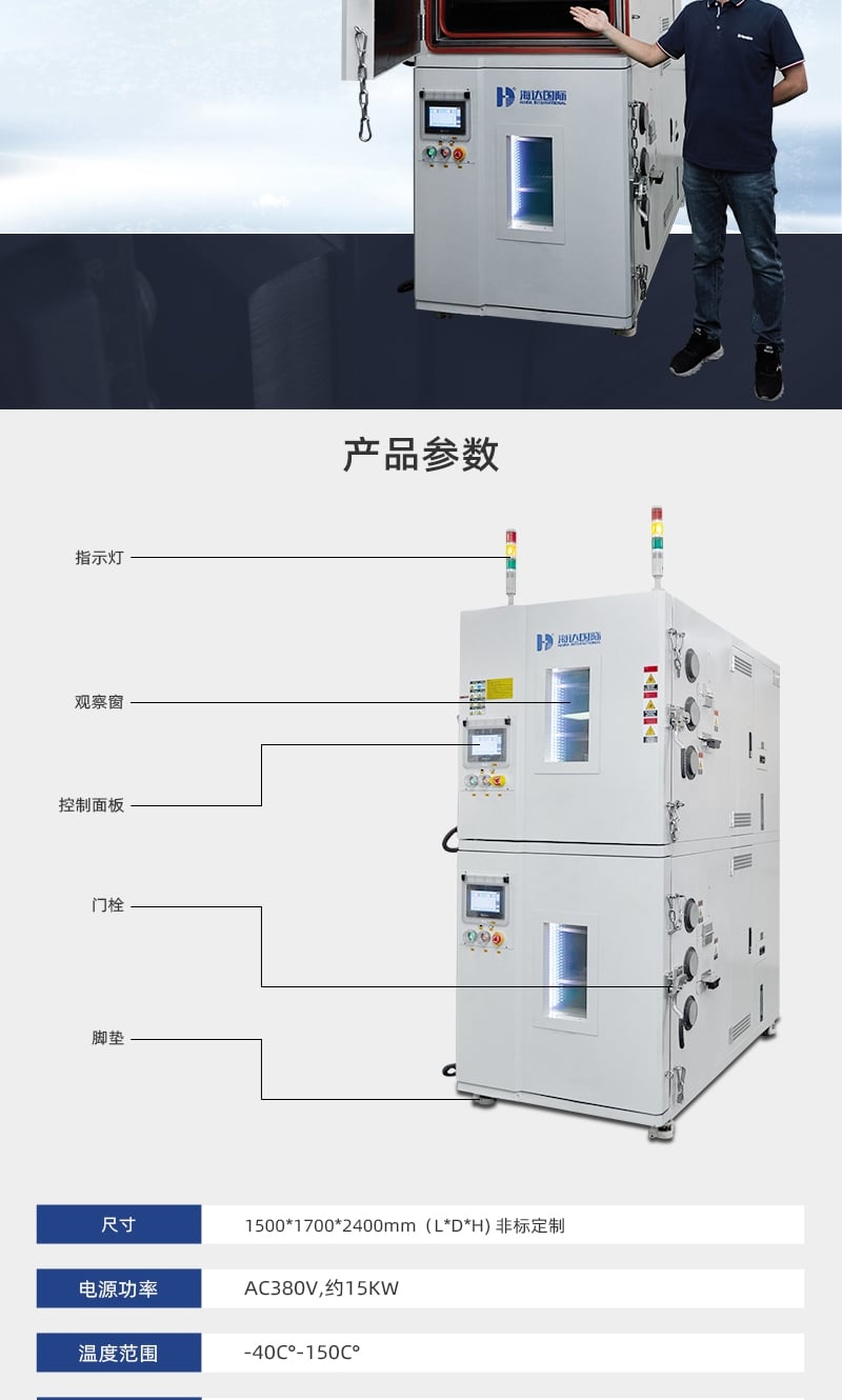 HD-H203-1-雙層電池防爆試驗(yàn)箱詳情圖原圖_4_1.JPG