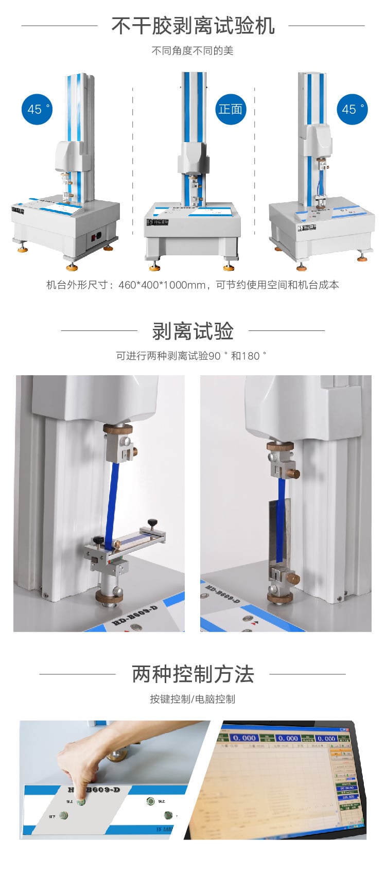 HD-B609-D不干膠剝離試驗機-03