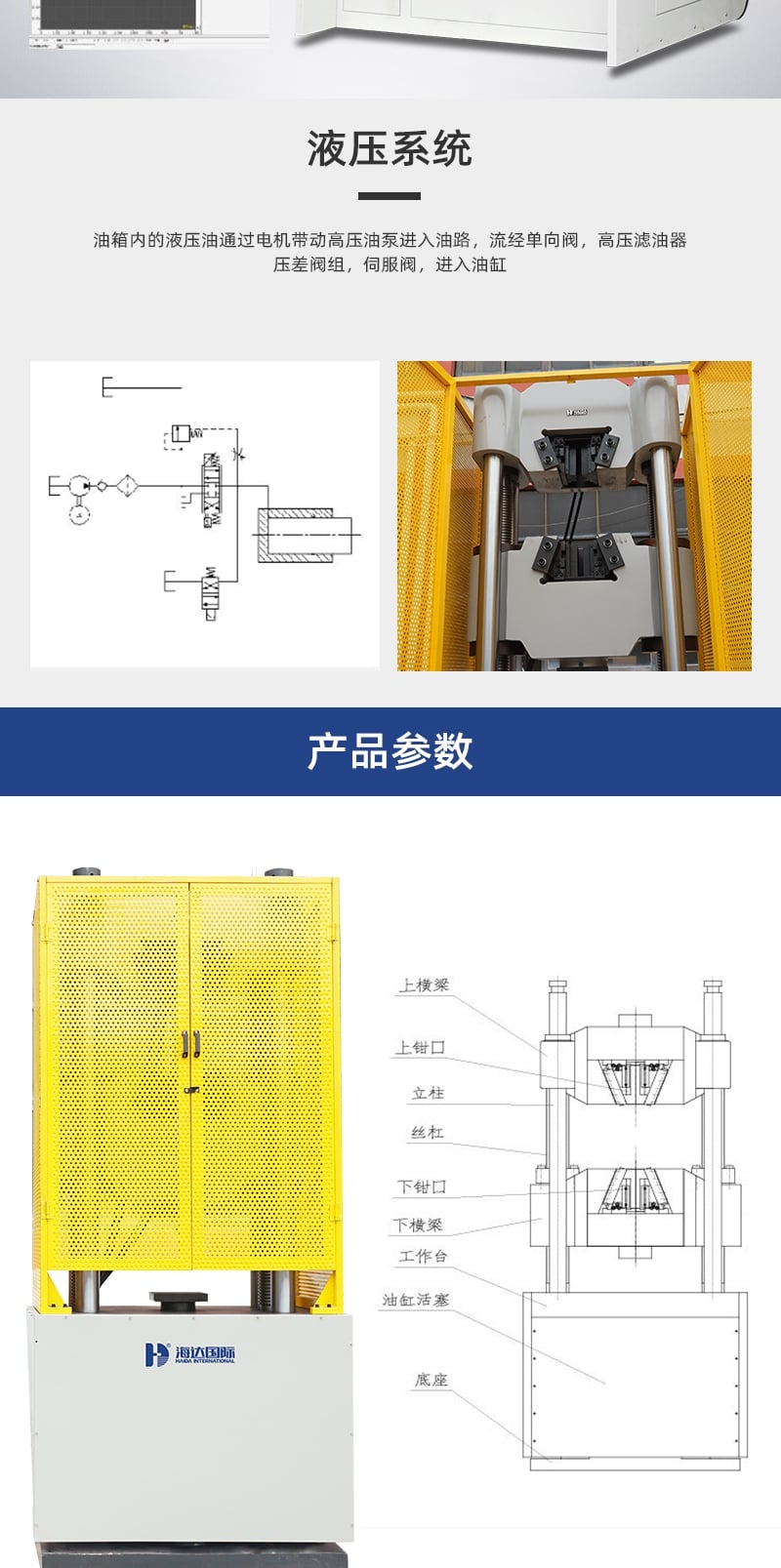 200T電液伺服液壓拉力材料試驗機_4_1.JPG