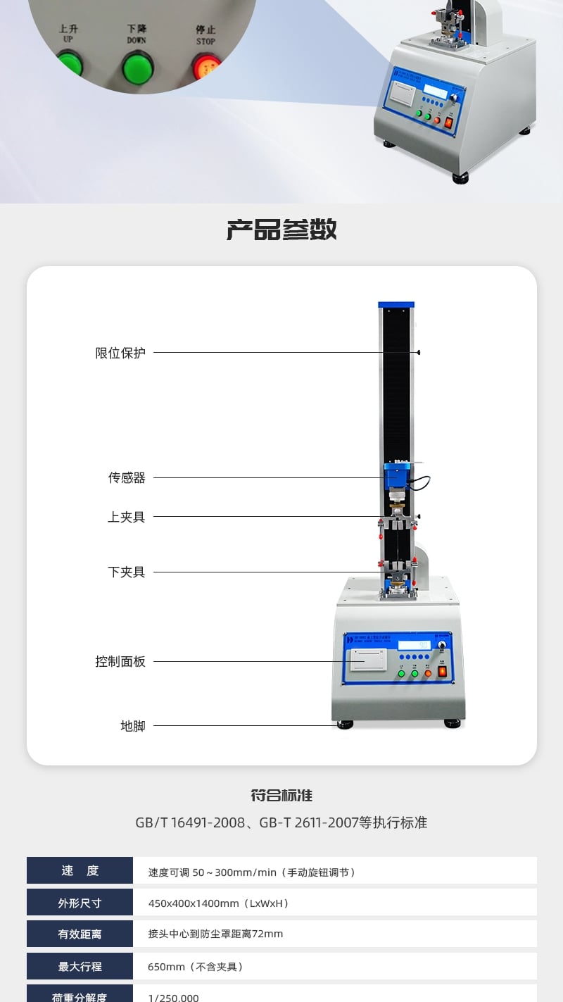 HD-B602 桌上型拉力試驗儀_4_1.JPG