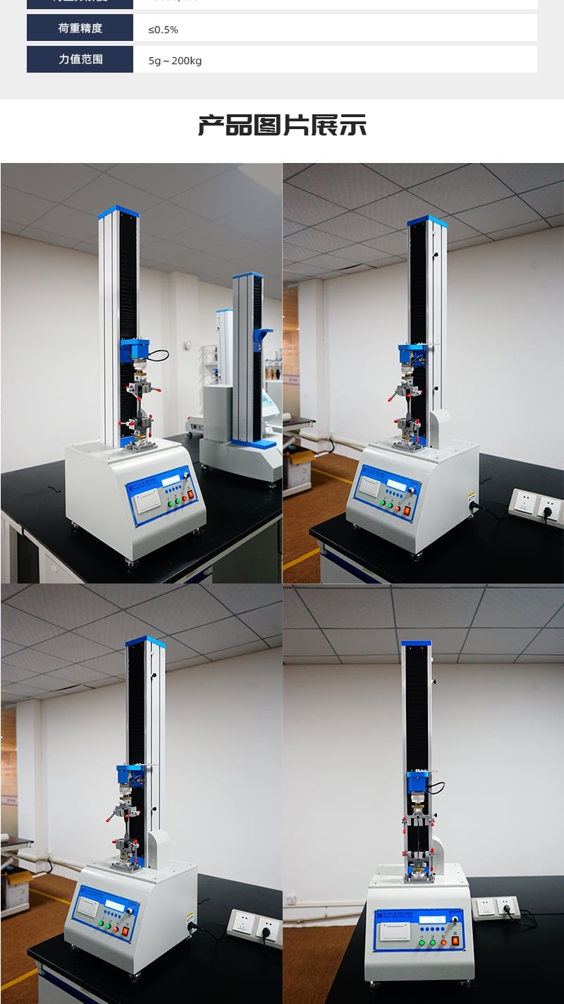HD-B602 桌上型拉力試驗儀_5_1.JPG
