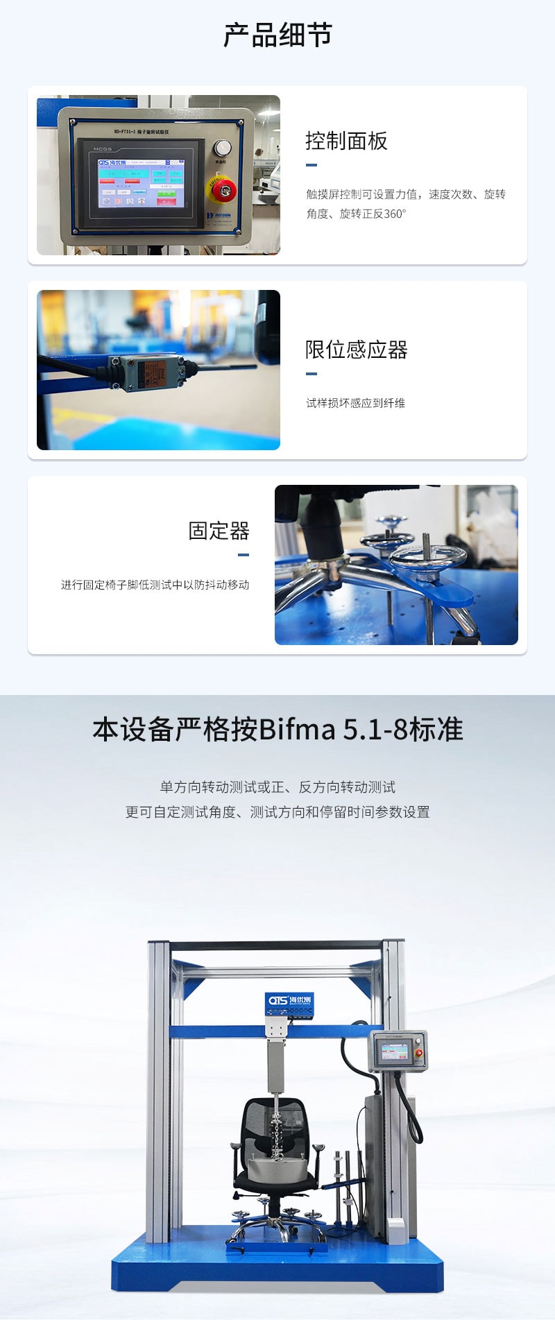 HD-F731-1-椅子旋轉(zhuǎn)試驗(yàn)儀_03