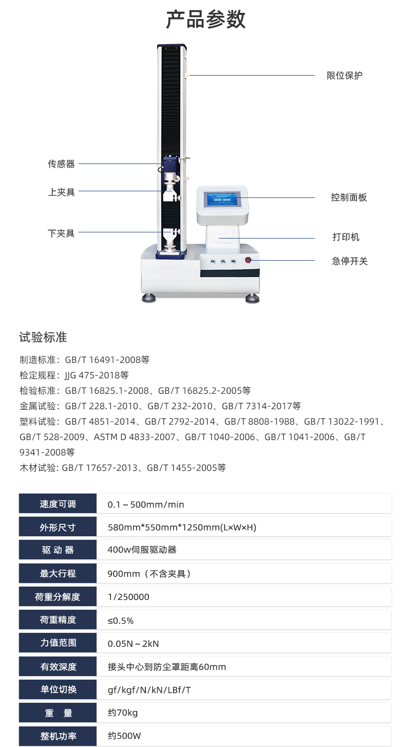 HD-B609B-S-電腦伺服拉力材料試驗儀_03